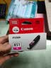 佳能（Canon）CLI-851 M 品红色墨盒(适用iX6880/iX6780/iP8780) 实拍图