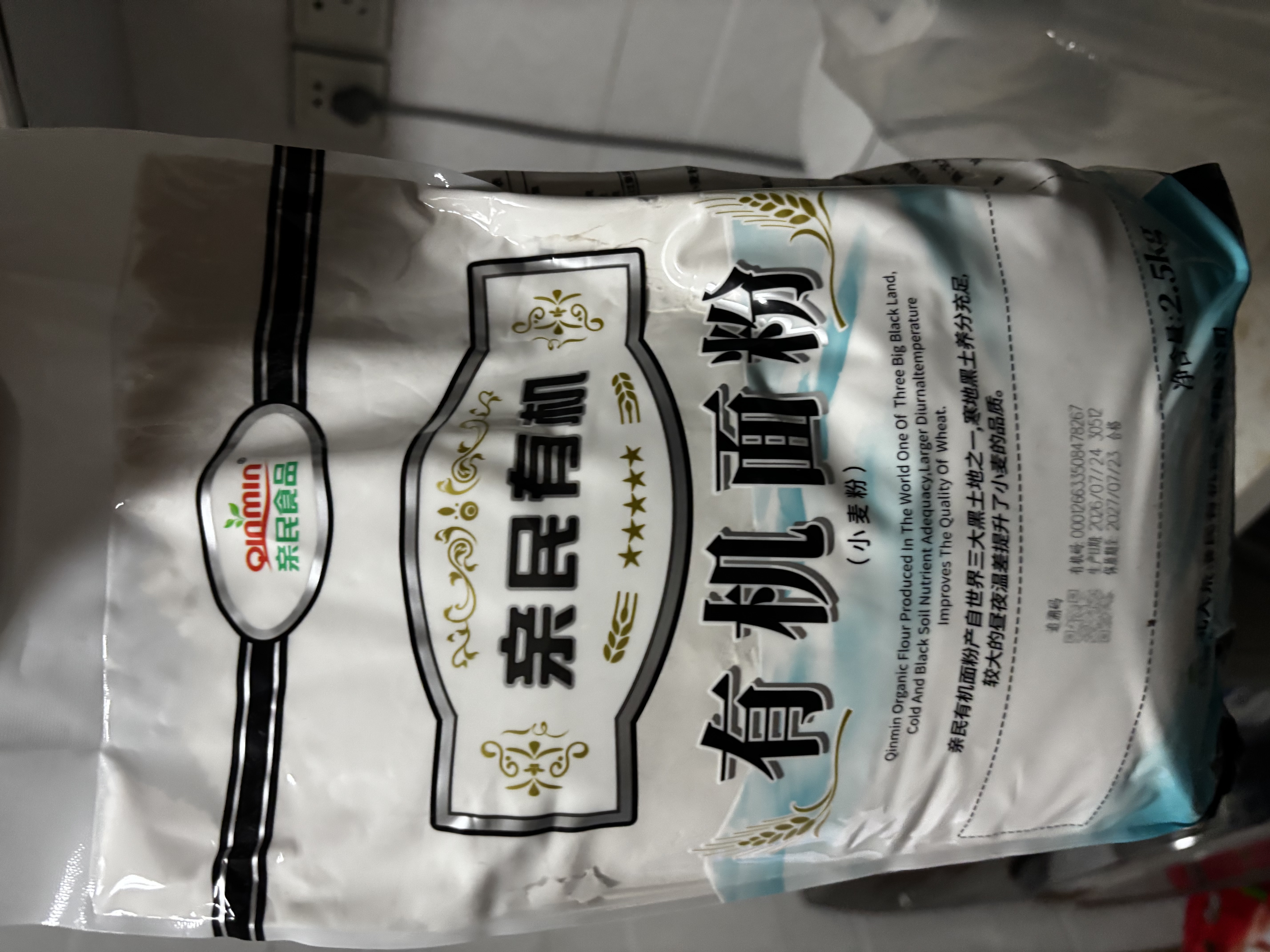 亲民食品北大荒有机面粉5斤 中筋多用途包子馒头面条 实拍图