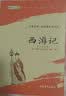 朝花夕拾+西游记 七年级上册必读课外书 七年级上册全套人教版教材配套 鲁迅原著必读正版（赠名师视频课） 实拍图