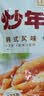 云山半韩式炒年糕条含酱料270g 部队火锅食材方便菜韩餐配料年糕速食 实拍图