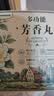 FREEWEEK茉莉花香樟脑丸衣柜衣物防虫防霉防潮湿除湿除臭香薰包驱虫干燥剂 晒单实拍图