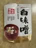 福山田舍白味噌200g（20g*10条）独立包装0防腐剂味增酱日式味噌汤日料 实拍图