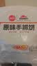 思念原味手抓饼3kg25片 馅饼速食葱油饼儿童早餐速冻半成品国庆送礼 实拍图