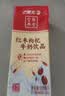 晨光红枣枸杞风味牛奶200ml*24盒 早餐牛奶 生牛乳配料 整箱 礼盒装 实拍图