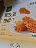六和美食美式炸鸡2斤 鸡翅脆皮炸翅小食空气炸锅食材【1号店定制】 实拍图