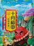 十月稻田 花生米 2斤 东北红花生仁 五谷杂粮粗粮 八宝粥原料 杂粮米 实拍图