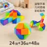 圣手 魔方魔尺24+36+48段百变魔尺儿童玩具生日礼物 彩虹色 实拍图