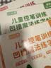 六品堂幼儿园数字字帖学前班儿童启蒙学前3岁456凹槽控笔训练练字帖幼小衔接练字本小学生描红本 实拍图