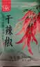 川珍朝天干辣椒100g袋装【配料干净】香辣红辣椒四川火锅干锅调料香料 实拍图