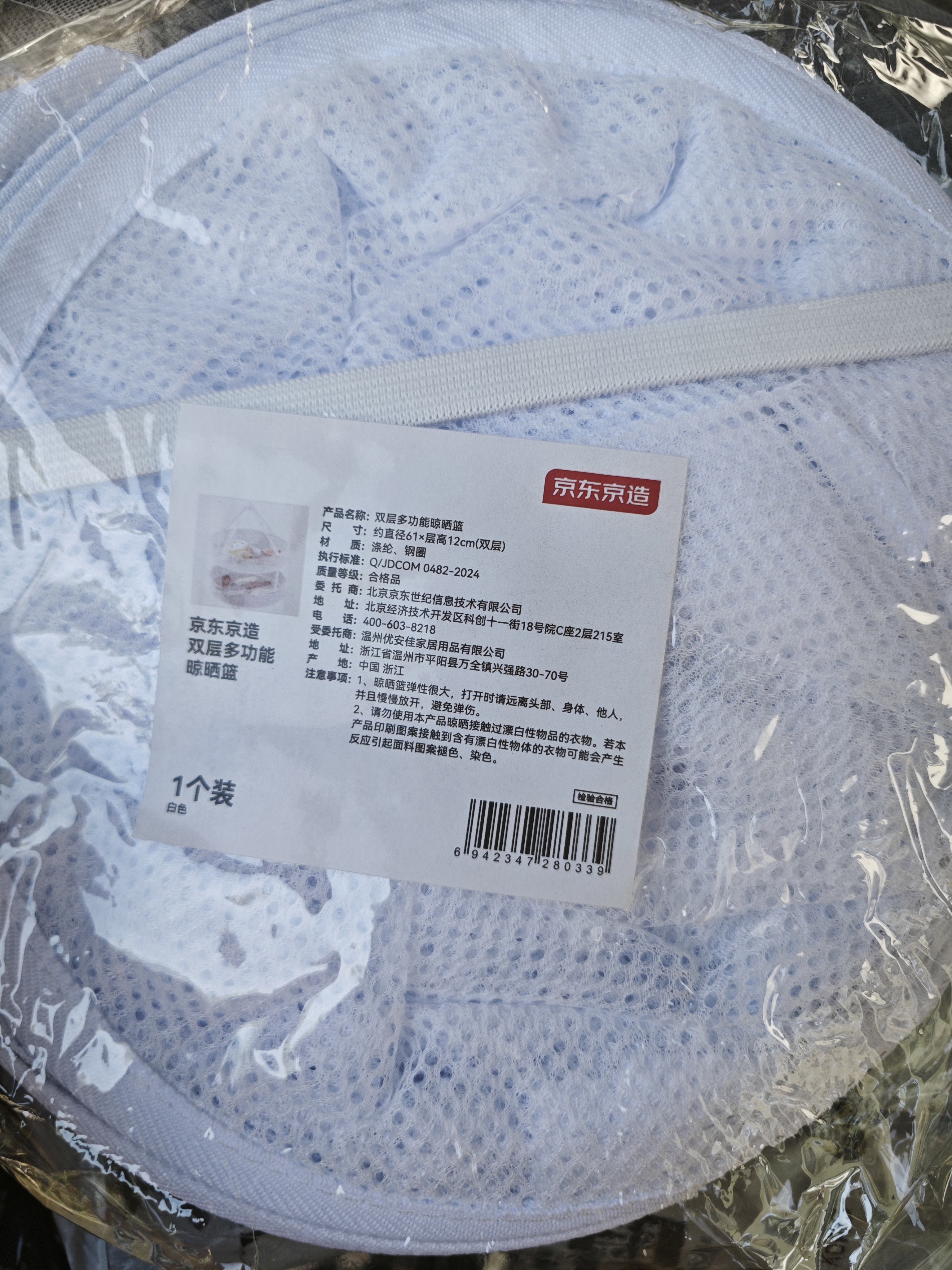 京东京造晾衣网羊毛衫晾衣篮平铺晒衣篮防变形内衣晒袜子神器大号双层白色 实拍图