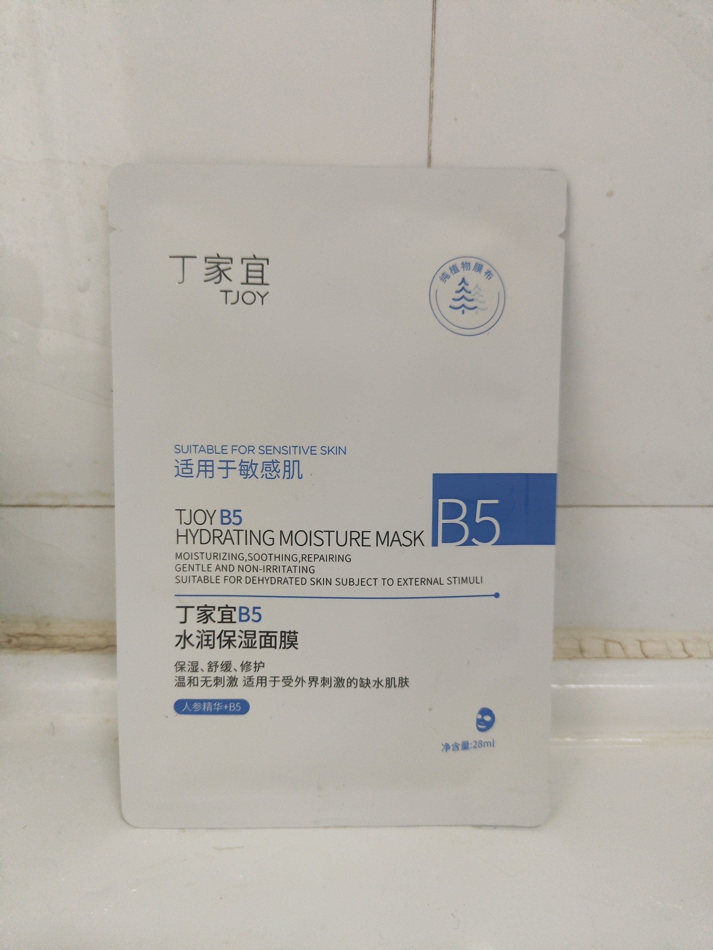 丁家宜（TJOY）B5水润保湿面膜28ml*5片补水舒缓泛红晒后修护敏感肌秋冬季护肤品 实拍图