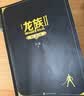 龙族3：黑月之潮（上中下全3册修订版）江南著 幻想武侠小说 火之晨曦悼亡者之瞳 现货 龙族小说全套 整版典藏版旧版火之晨曦悼亡者的归来 实拍图