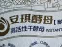 安琪面包用高活性干酵母粉耐高糖型500g 家用自制吐司面包贝果发酵粉 实拍图