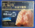 王家渡低温午餐肉儿童早餐三明治火腿片香肠罐头涮火锅食材泡面麻辣烫 原味198g*8盒 实拍图