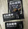 五谷磨房黑芝麻糊低GI核桃芝麻黑豆粉早餐代餐粉黑芝麻五黑粉600g 实拍图