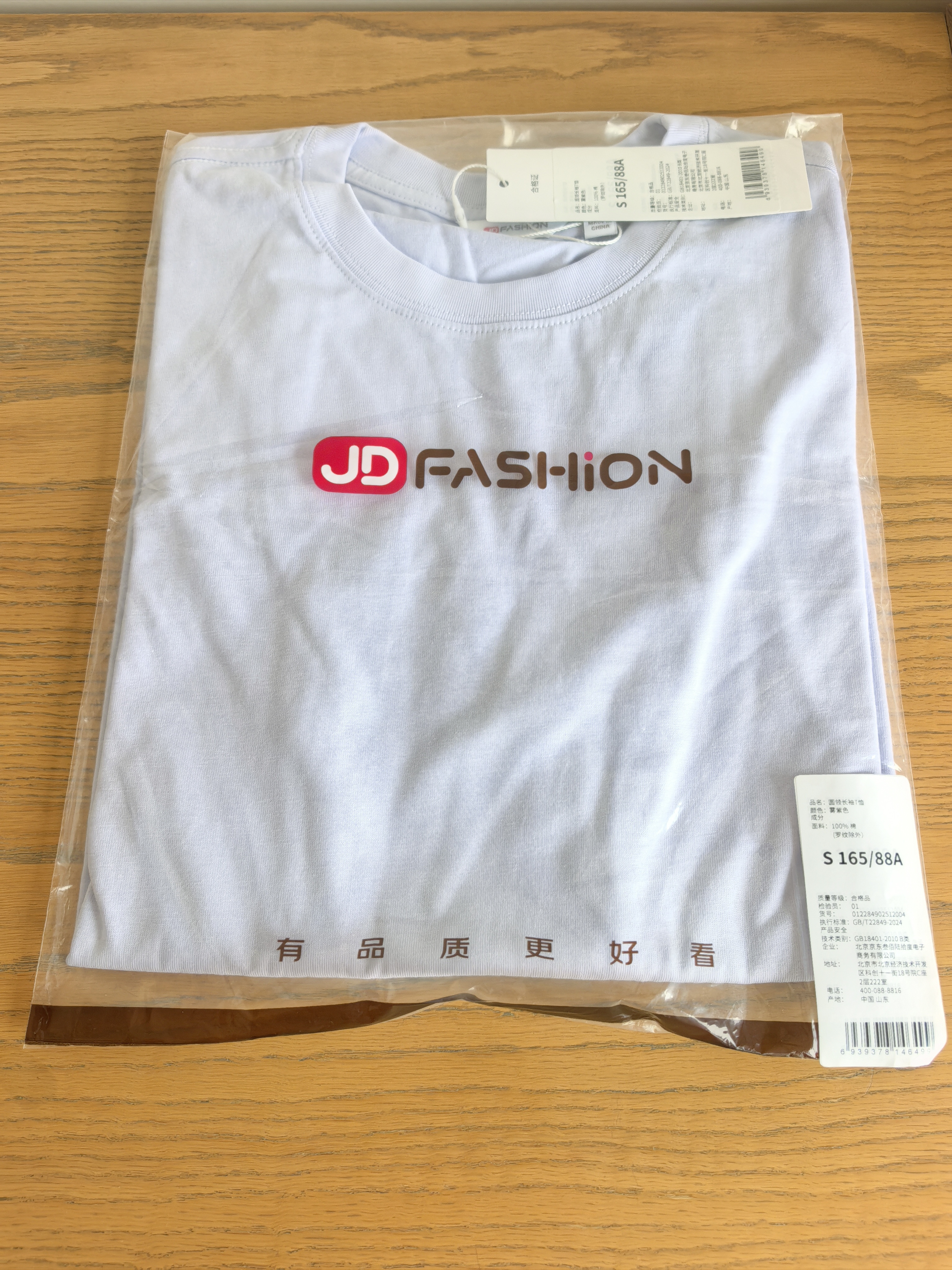 JD FASHION京东自营100%新疆棉溯源T男士t恤长袖短袖男女纯棉t恤2026新衣服 实拍图