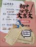 初中必背古诗词漫画笔记（全3册）中考语文基础知识大全思维导图文学常识必备古诗文文言文大集结真题训练 实拍图