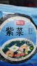 富昌 紫菜40g 海带虾皮紫菜蛋花汤煲汤海苔食材 早餐 海产干货  实拍图