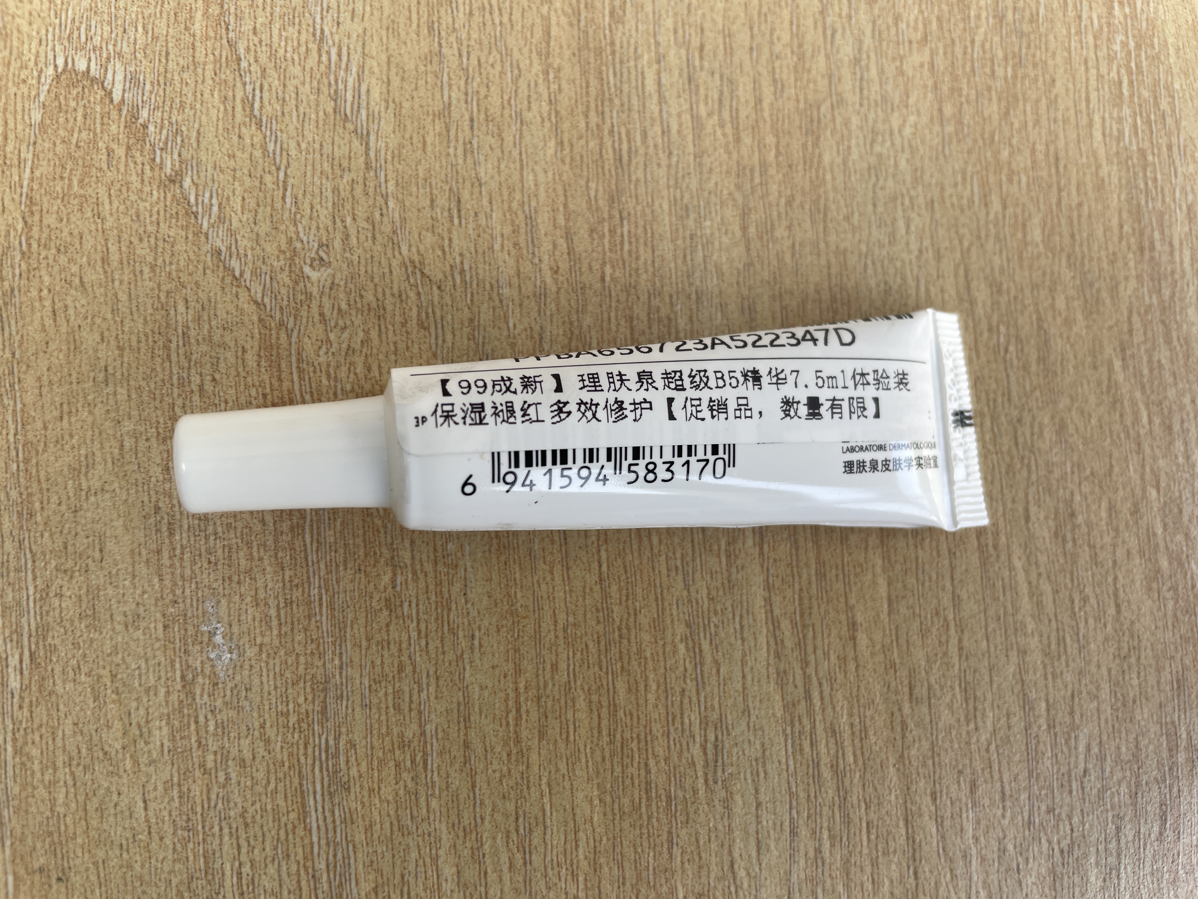 【99成新】理肤泉超级B5精华7.5ml体验装保湿褪红多效修护【促销品，数量有限】 实拍图