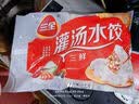 三全灌汤猪肉香菇水饺1kg约54只饺子食品蒸饺煎饺 儿童早餐速冻半成品 实拍图