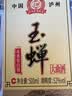 玉蝉老酒 玉蝉大曲光瓶 浓香型白酒 52度 500ml 单瓶装口粮酒 实拍图