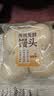 传统发酵馒头100g*4 实拍图