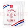 荷兰风车牌生粉250g*4袋土豆马铃薯淀粉勾芡水晶饺子肠粉 实拍图