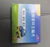 飞赛乐盐酸苯环壬酯片2mg*6片 用于成人儿童预防晕车晕船及晕机 实拍图