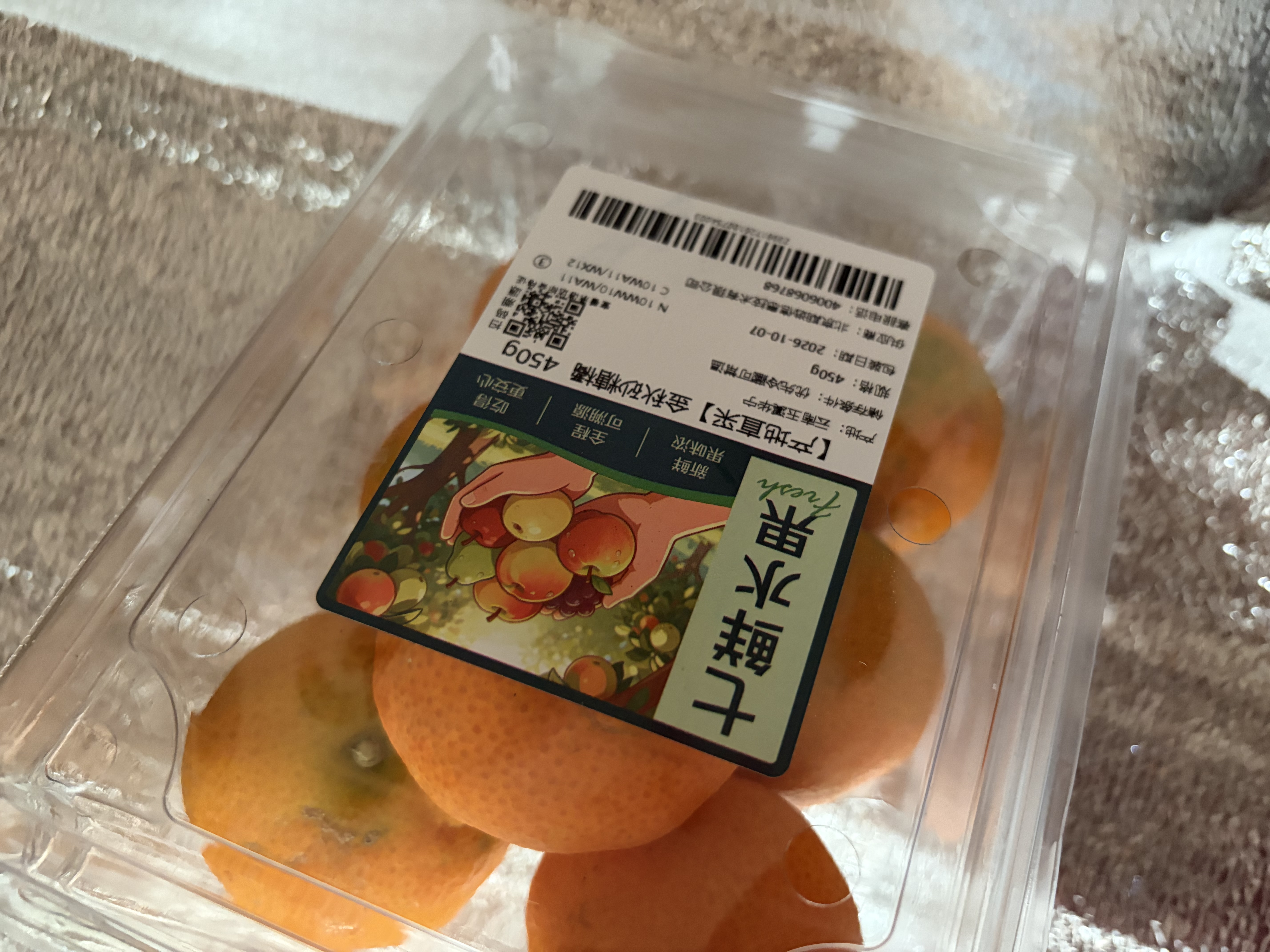 【产地直采】金秋砂糖橘450g 实拍图