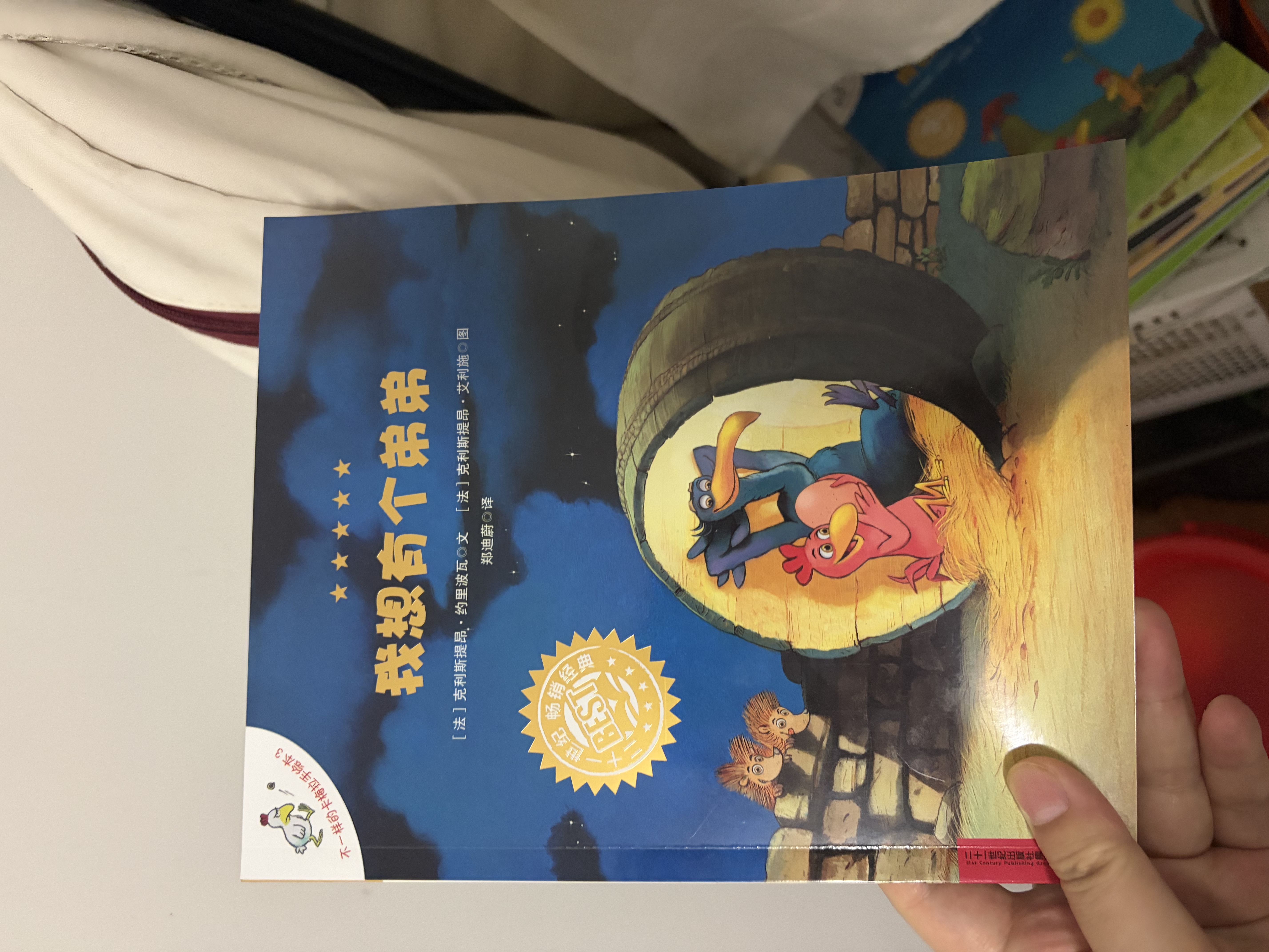 不一样的卡梅拉第一季手绘本新版大开本（1-12共12册）扫码听故事音频 经典畅销绘本  儿童绘本故事图画书 幼儿园大班一年级绘本课外阅读书籍自主阅读3-6岁  实拍图