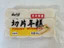 云山半切片年糕400g*2 Q弹0添加剂火锅配菜水磨年糕速食传统水磨口感糯 实拍图