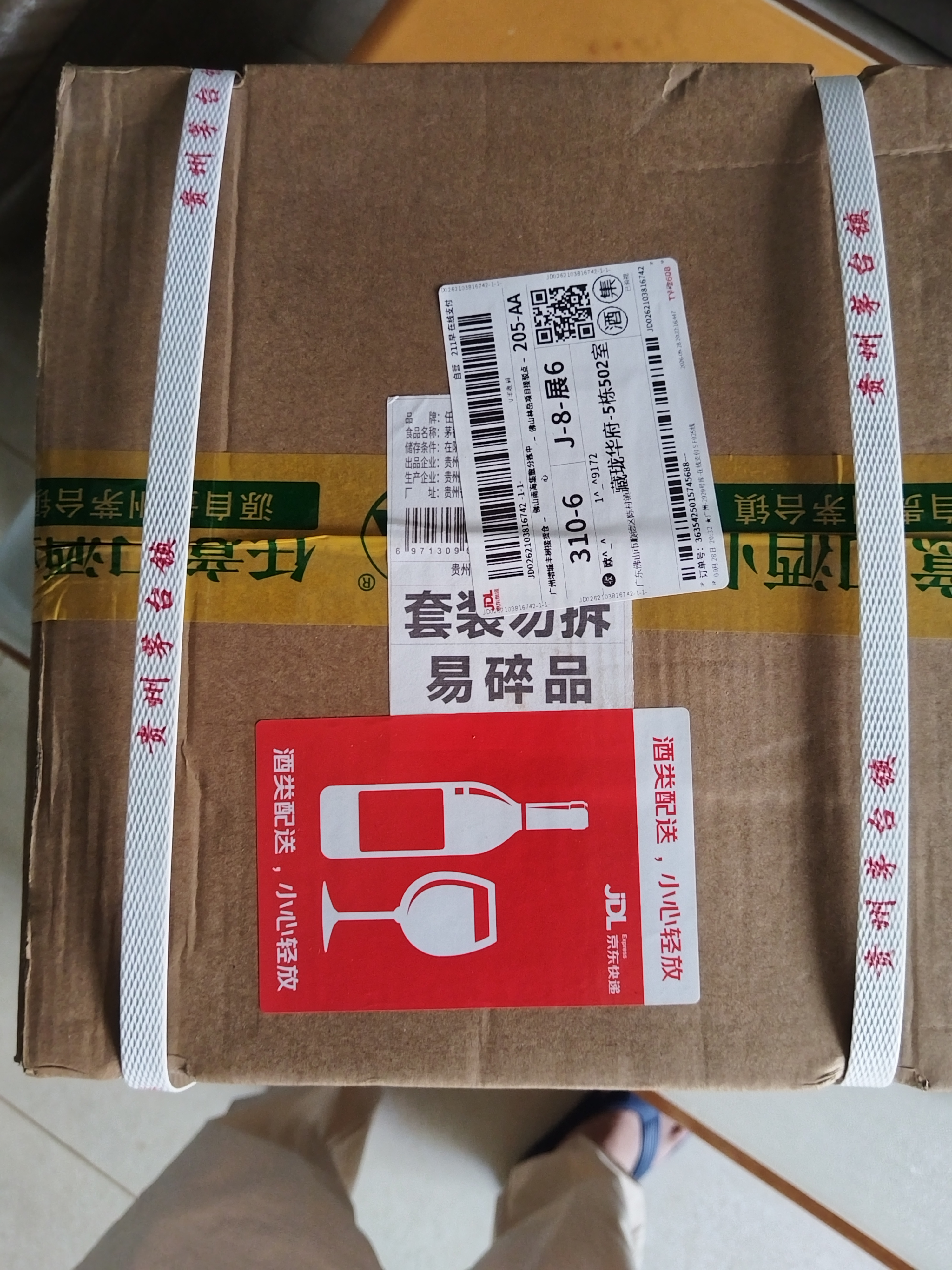 任意门20坤沙高粱酒散酒泡酒贵州酱香型白酒53度纯粮食酒5L坛装酱酒送礼 实拍图