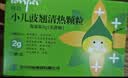 【3盒装】[同贝(TONPEI)] 小儿豉翘清热颗粒2g*6袋/盒 实拍图