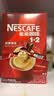 雀巢（Nestle）1+2原味低糖*速溶咖啡三合一冲调饮品90条1350g 实拍图