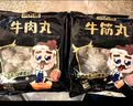 潮夫道牛肉丸1斤+牛筋丸1斤共4袋潮汕手打牛肉丸火锅食材麻辣烫关东煮 实拍图