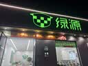 绿源【门店自提】糖豆新国标电动自行车 成人通勤代步长续航电动车 到门店选颜色 实拍图
