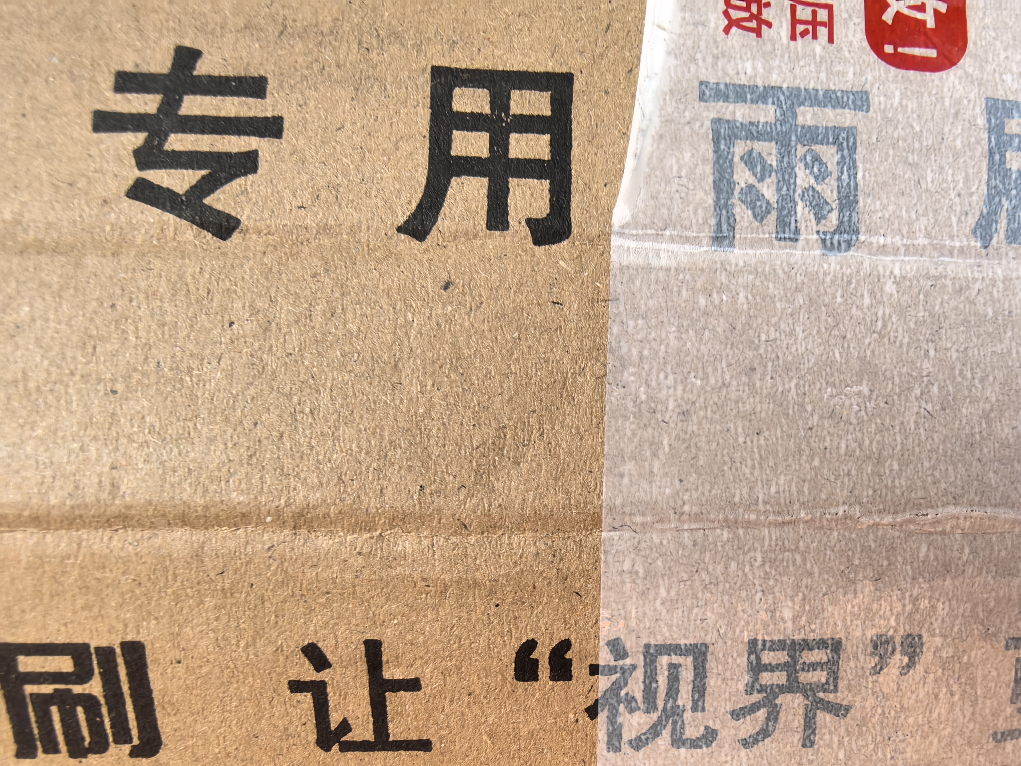一途（YITU）起亚智跑雨刷【11-19款】雨刮器雨刷器/雨刮/雨刮片原装原厂胶条 实拍图