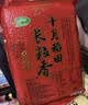 十月稻田 长粒香大米 10斤（东北大米 香米 5kg/公斤） 实拍图