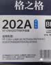 格之格202a硒鼓适用惠普m281fdw硒鼓hp M254dw M254nw M281fdn M280nw cf500a硒鼓带芯片大容墨盒 10700页 四色套装 实拍图