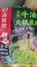 海底捞火锅底料 青椒牛油火锅底料150g 青花椒牛油 调味料  一料多用 实拍图