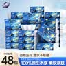 金博仕星空系列抽纸3层加厚100抽*48包软抽纸巾整箱卫生纸餐巾纸厕纸 实拍图