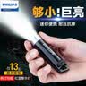 飞利浦（PHILIPS）手电筒强光手电钥匙扣警示灯便携户外照明迷你小型应急灯SFL1121 实拍图