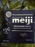 明治meiji超纯黑巧克力75g 可可脂含量70% 休闲零食 健身能量 伴手礼 实拍图