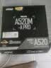 微星A520/B450/B550主板搭AMD锐龙 主板CPU套装 板U套装 微星A520M-A PRO 5500散片 实拍图