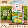 北大荒十色糙米 2.5kg 五谷杂粮 糙米 粥米 混合谷物 早餐粥原料 实拍图
