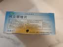 【原研药】安律凡 阿立哌唑片 5mg*10片/盒 5盒装 实拍图