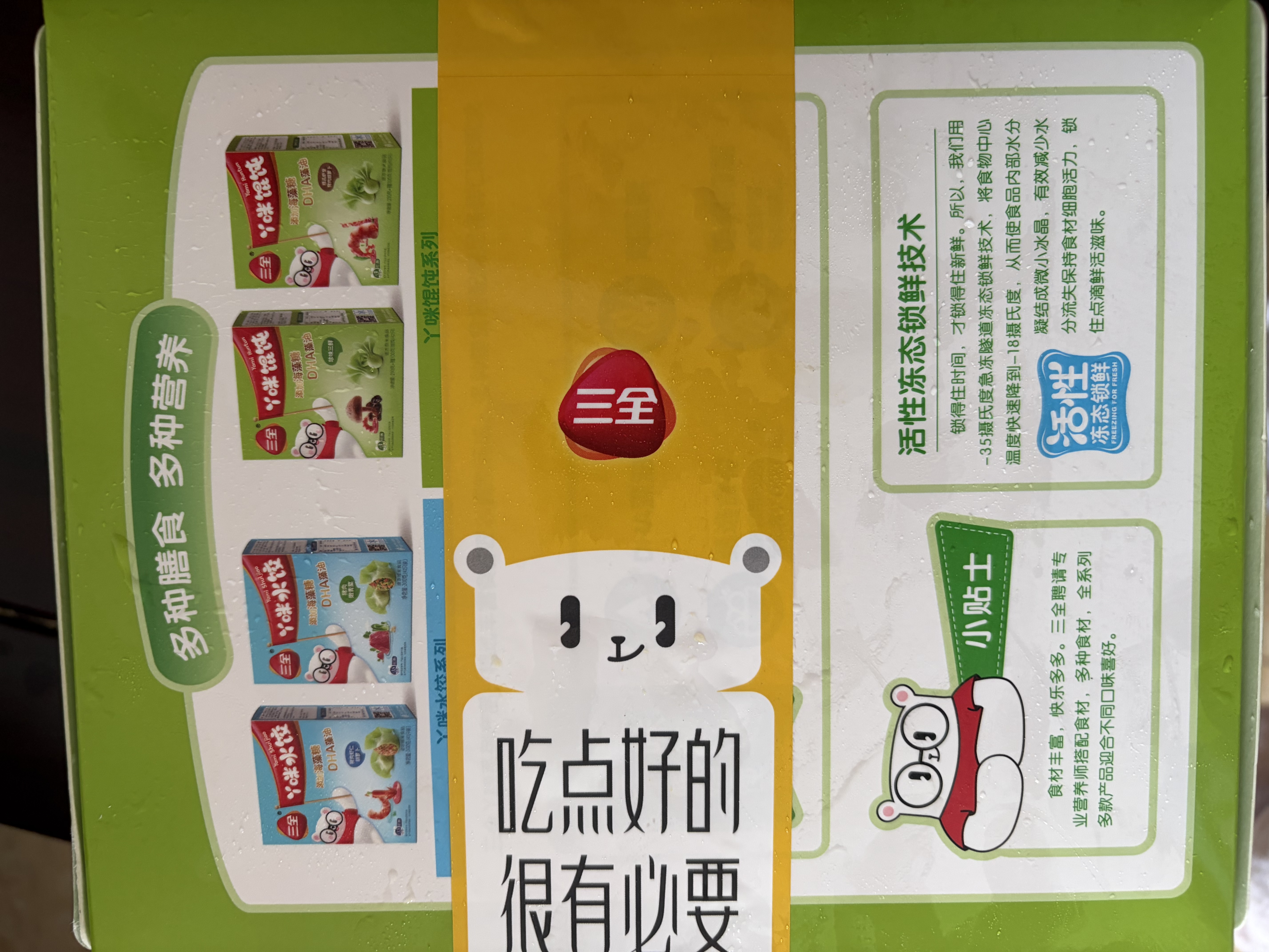 三全虾仁玉米馄饨310g 2盒小馄饨云吞夜宵早餐速冻半成品 实拍图