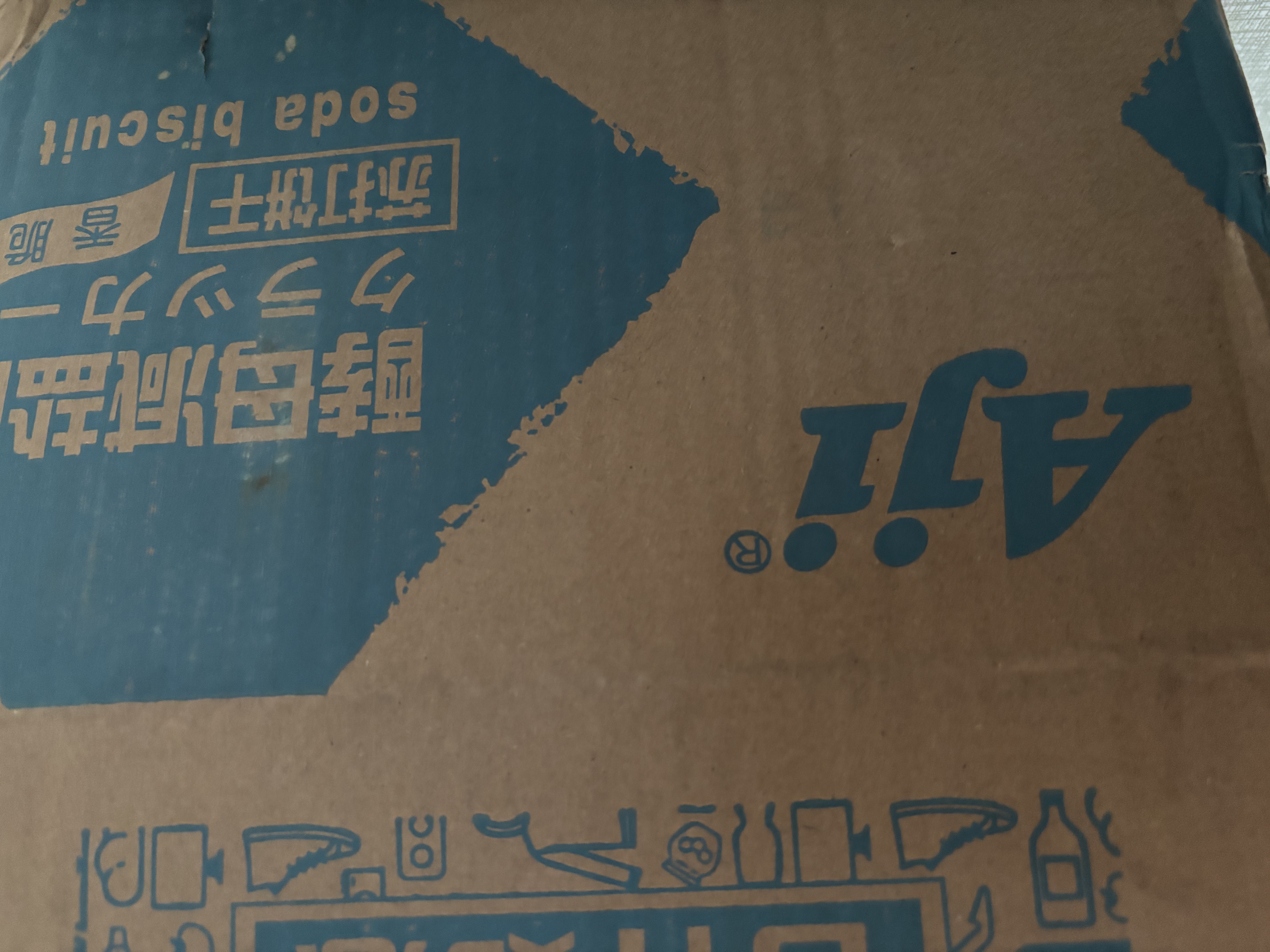 Aji酵母减盐味苏打饼干3斤装/箱 薄脆梳打 早餐礼盒 团购送礼 实拍图