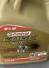 嘉实多（Castrol）极护智E版 全合成机油 5W-30 SP/C2 4L 混动适用 京东自营 实拍图