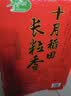 十月稻田 长粒香大米 20斤（东北大米 香米 10kg/公斤） 实拍图